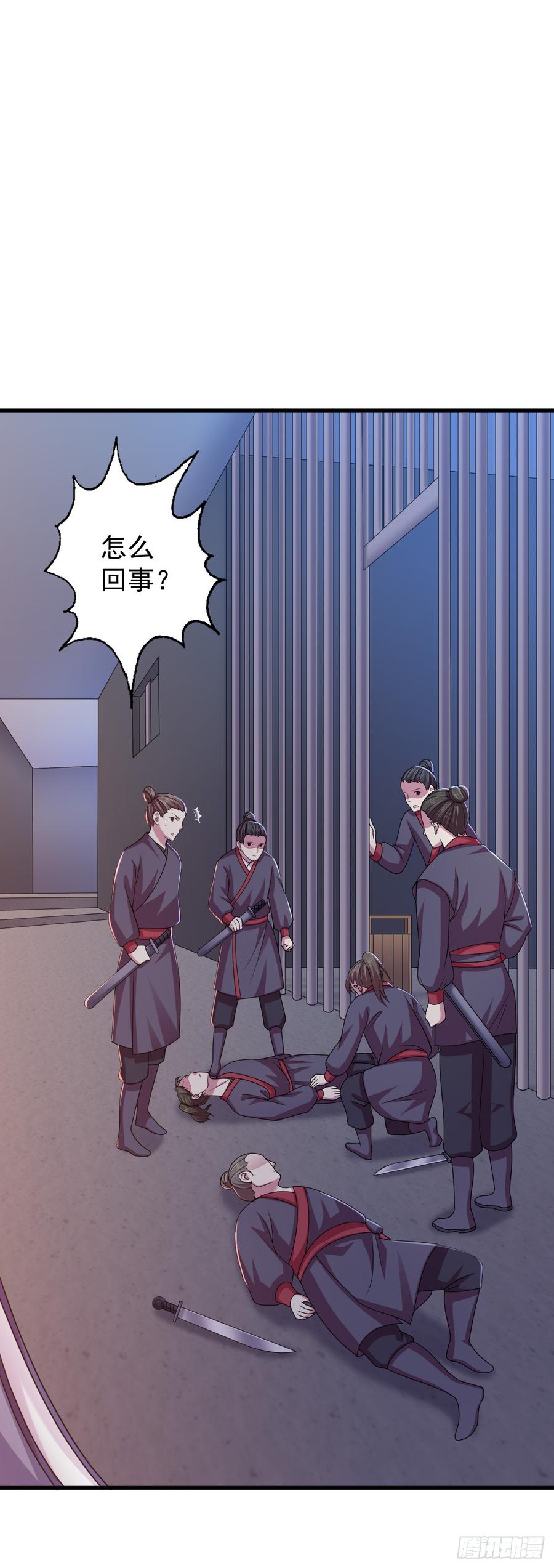 暴君试爱：妖后如此多娇 我还制服不了你？我的王后 第4页