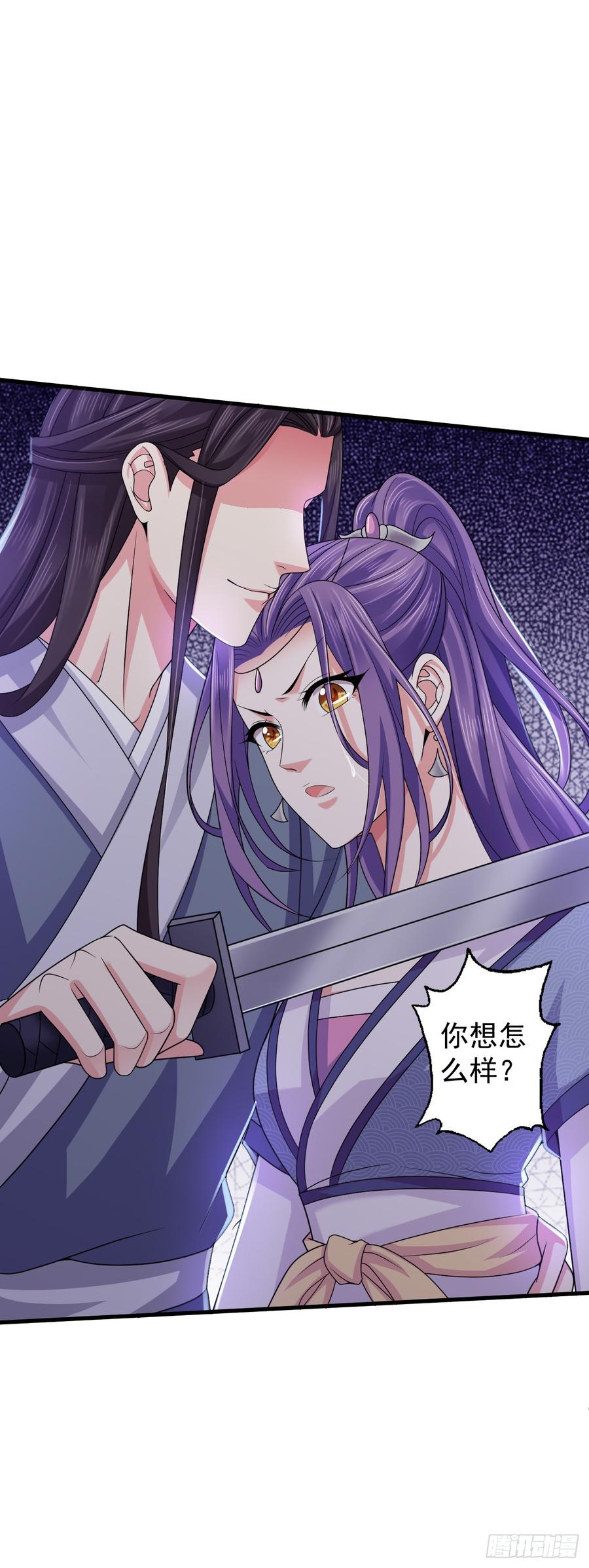 暴君试爱：妖后如此多娇 我还制服不了你？我的王后 第32页