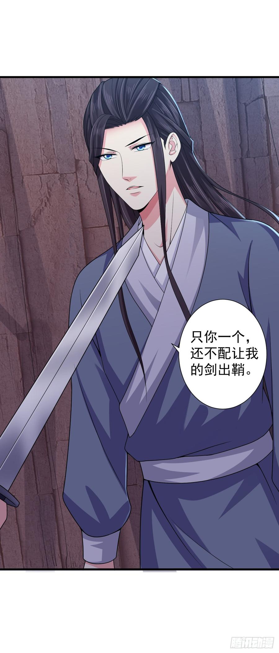暴君试爱：妖后如此多娇 我还制服不了你？我的王后 第16页