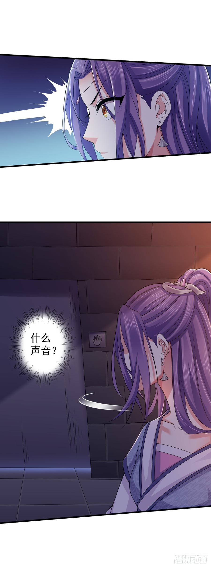 暴君试爱：妖后如此多娇 我还制服不了你？我的王后 第23页