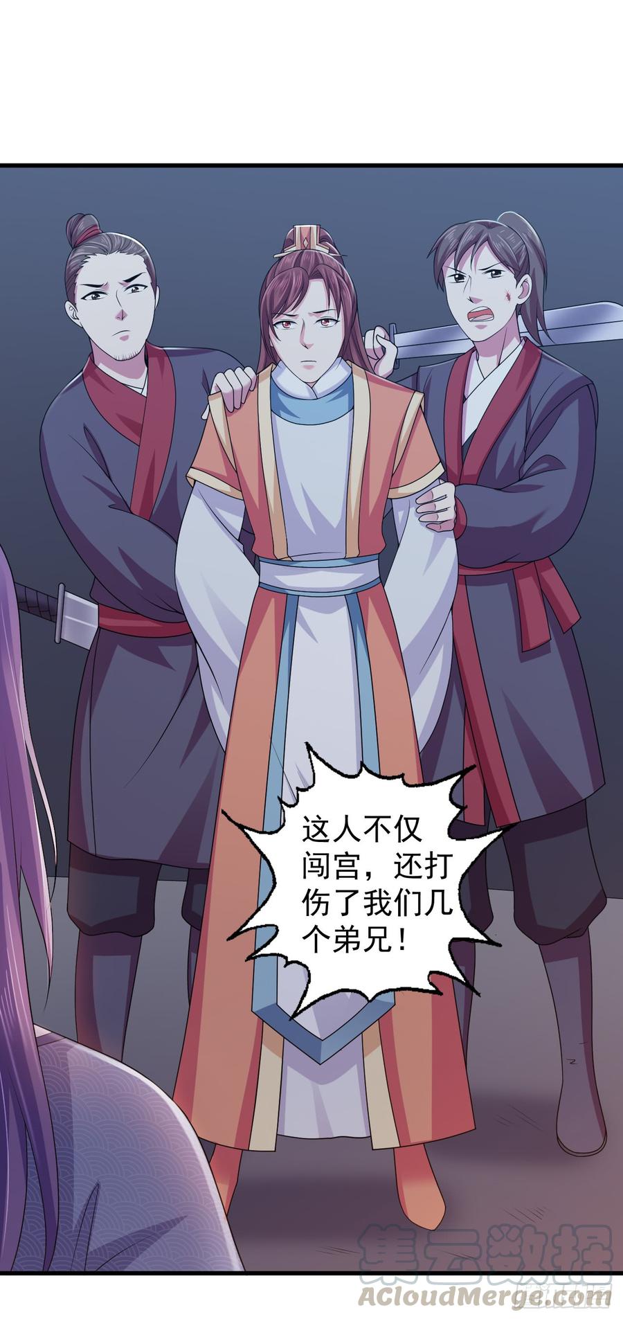 暴君试爱：妖后如此多娇 我还制服不了你？我的王后 第9页