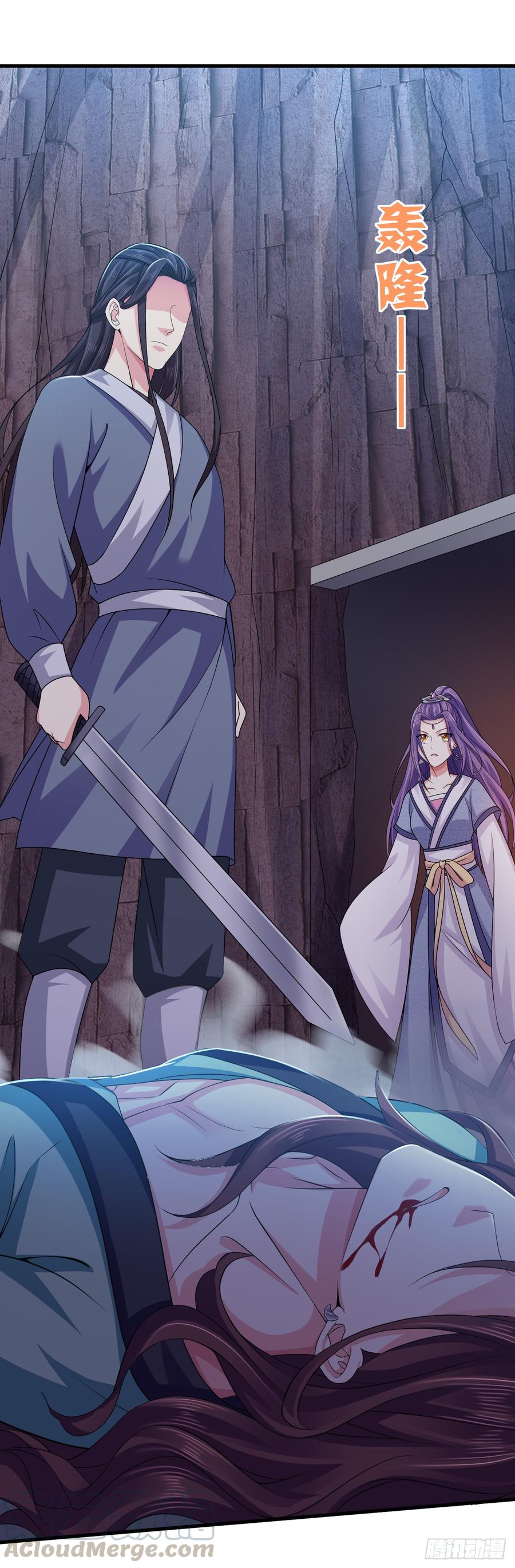 暴君试爱：妖后如此多娇 我还制服不了你？我的王后 第25页