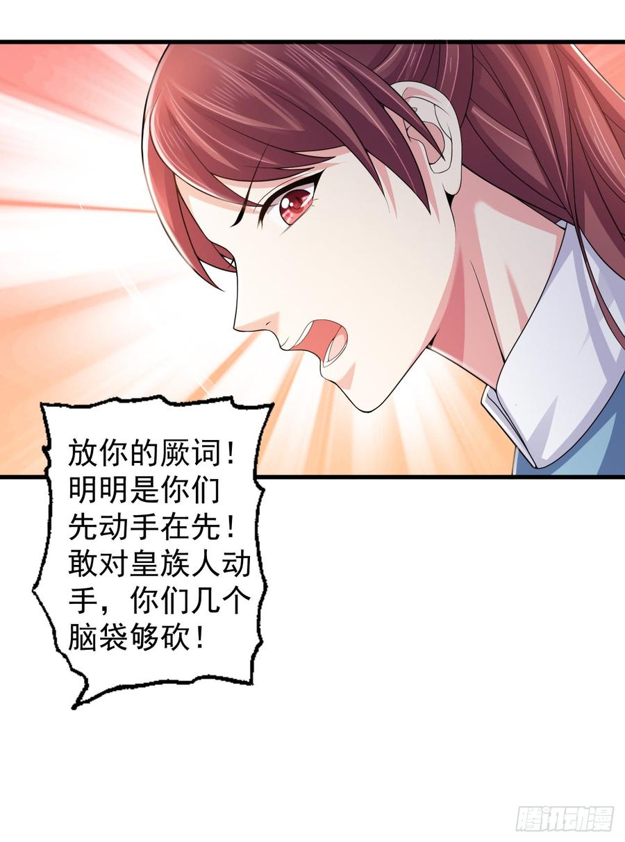 暴君试爱：妖后如此多娇 我还制服不了你？我的王后 第10页