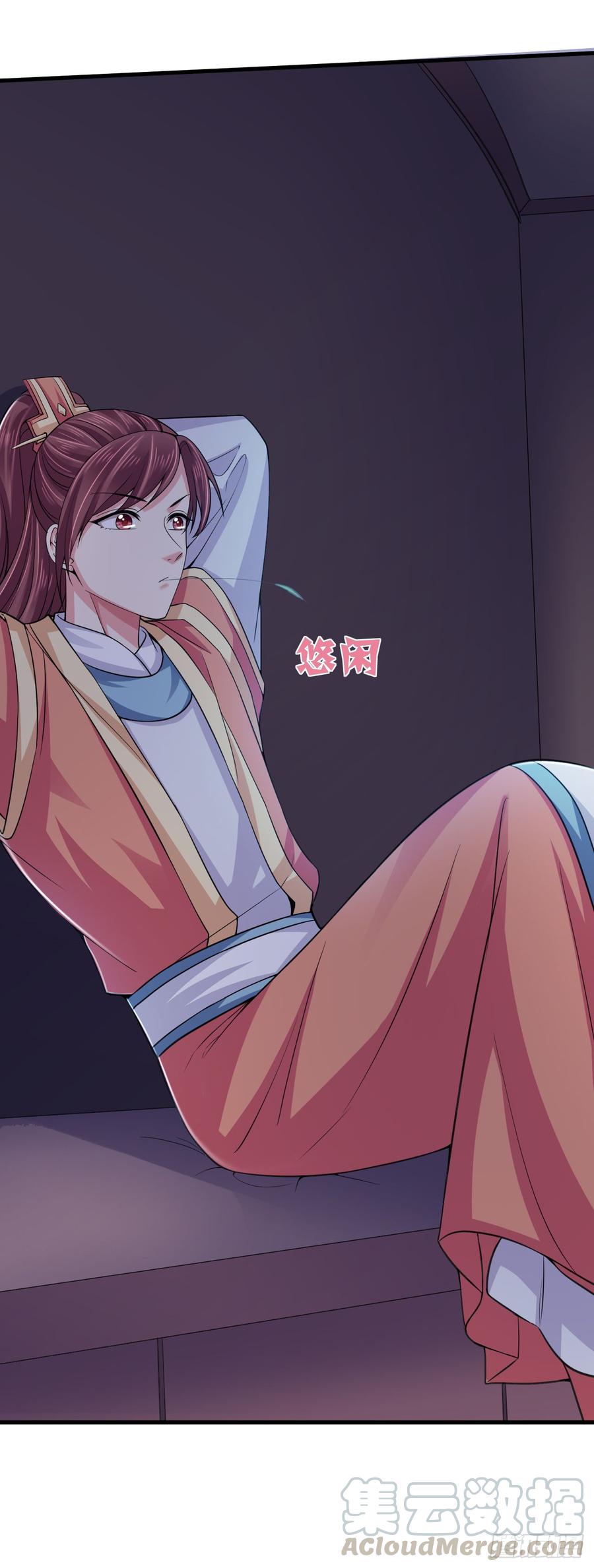 暴君试爱：妖后如此多娇 你倒是第一次这么乖 第13页