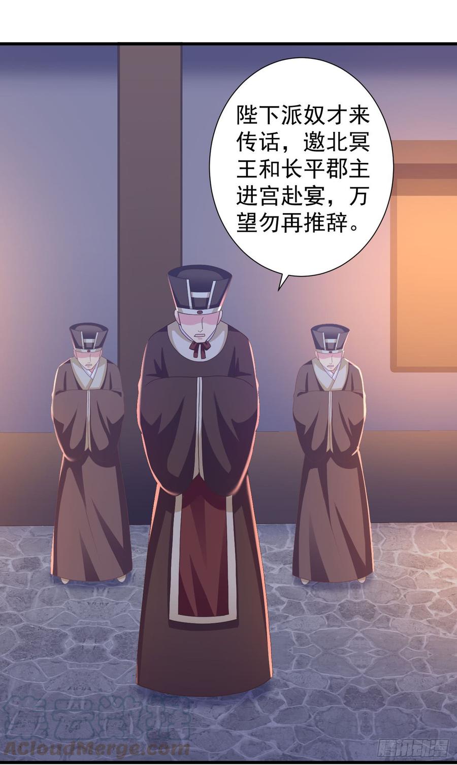 暴君试爱：妖后如此多娇 你倒是第一次这么乖 第33页