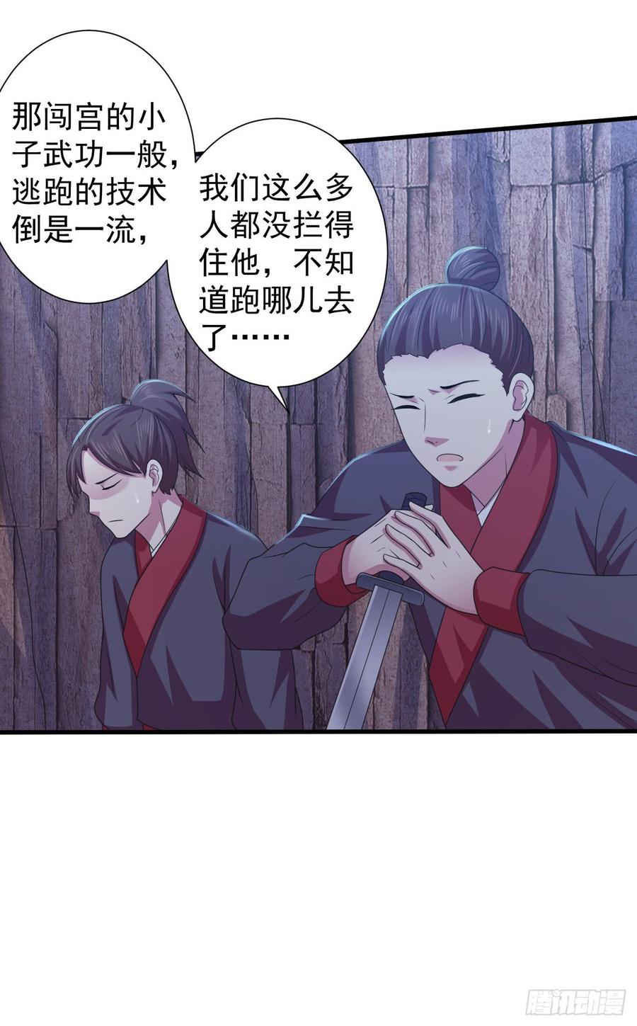暴君试爱：妖后如此多娇 你倒是第一次这么乖 第6页
