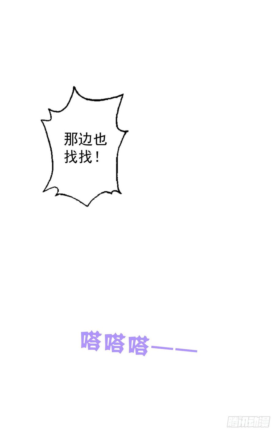 暴君试爱：妖后如此多娇 你倒是第一次这么乖 第3页