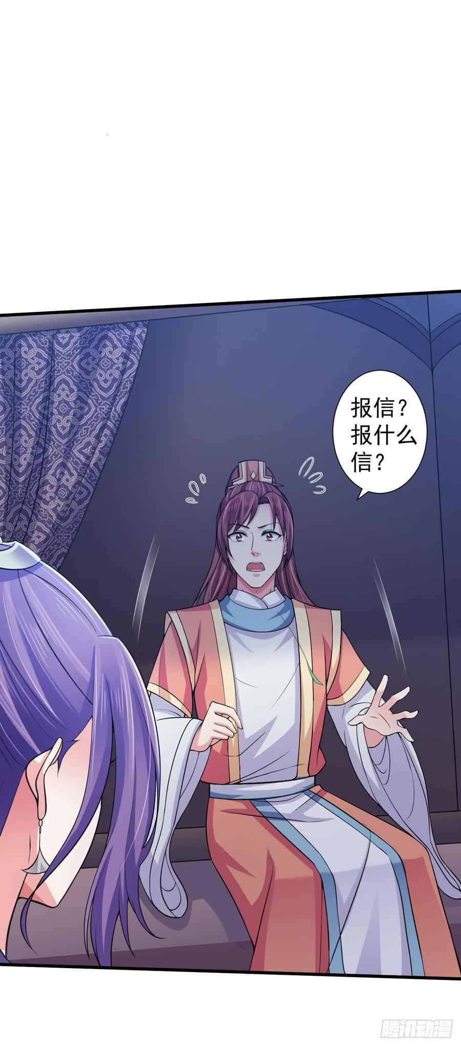 暴君试爱：妖后如此多娇 你倒是第一次这么乖 第16页