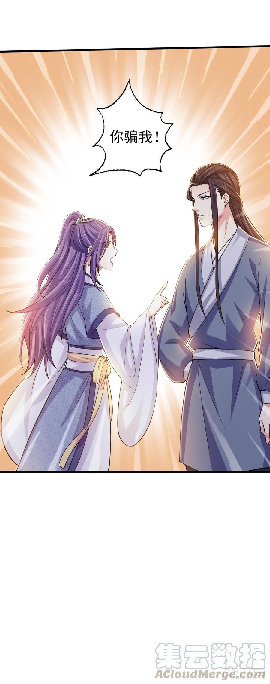 暴君试爱：妖后如此多娇 你倒是第一次这么乖 第17页