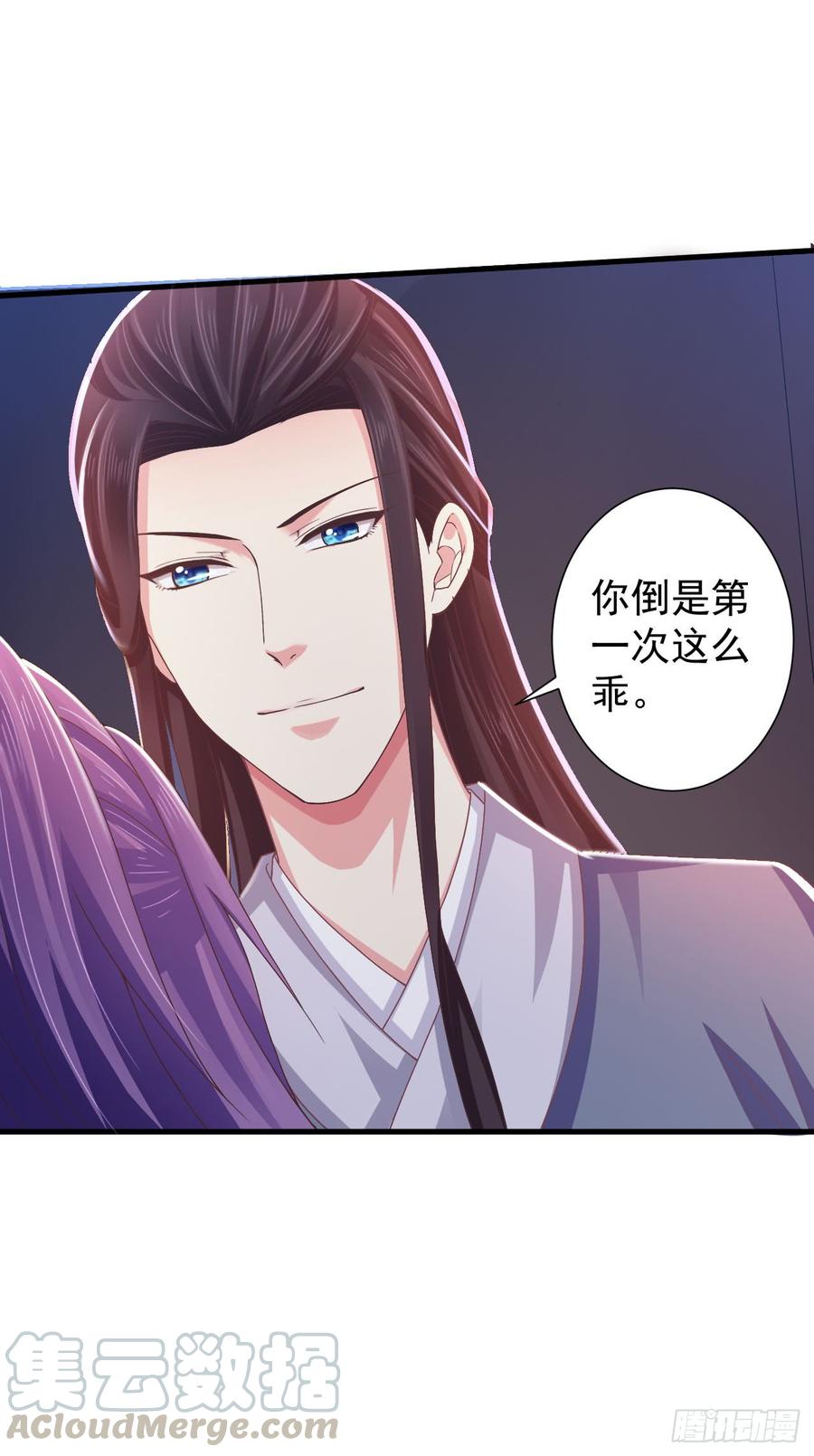 暴君试爱：妖后如此多娇 你倒是第一次这么乖 第29页
