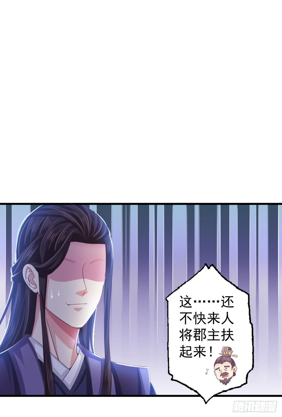 暴君试爱：妖后如此多娇 寒墨泽霸气护妻 第34页