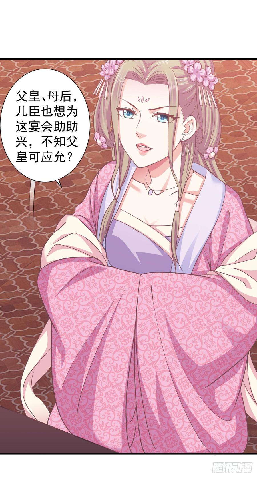 暴君试爱：妖后如此多娇 寒墨泽霸气护妻 第12页