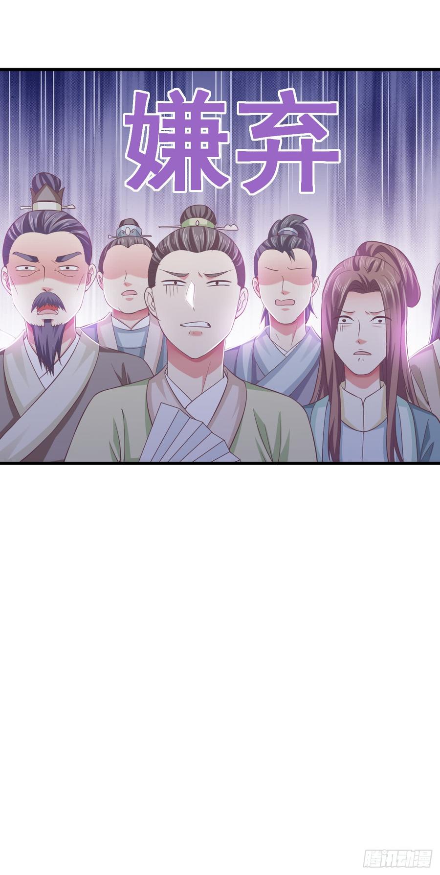 暴君试爱：妖后如此多娇 寒墨泽霸气护妻 第27页