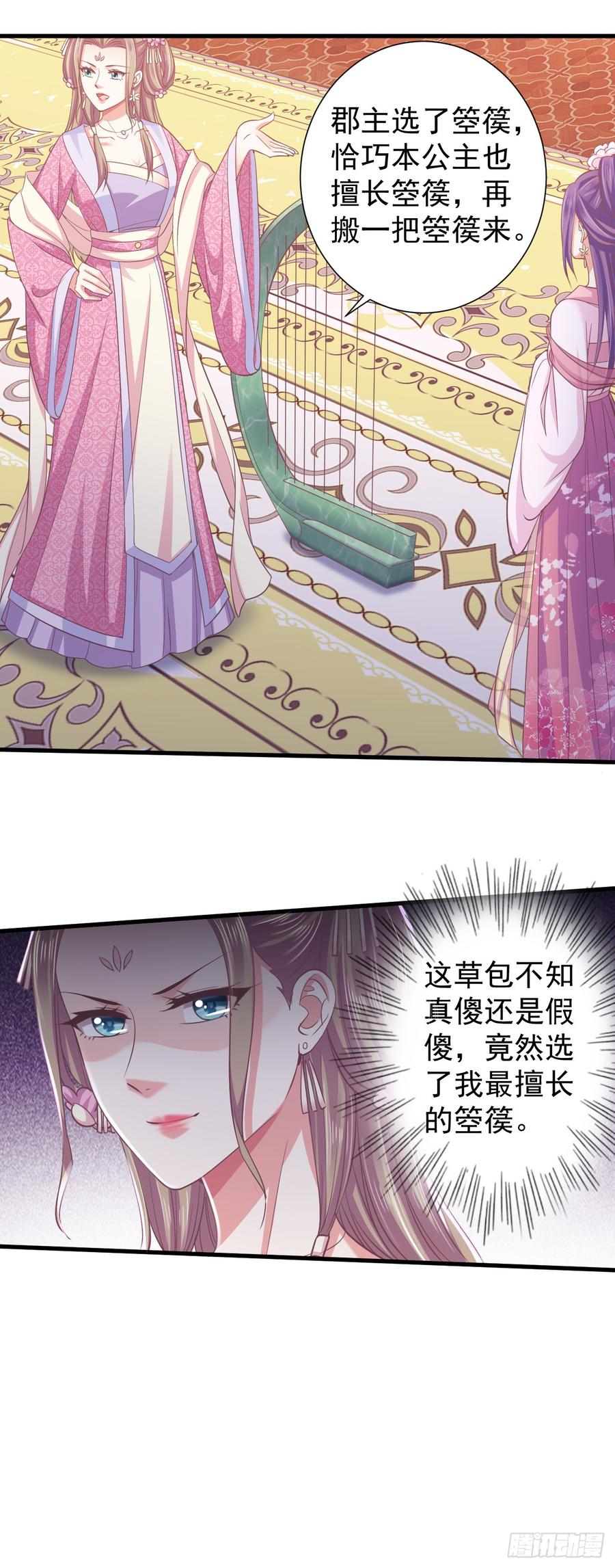 暴君试爱：妖后如此多娇 寒墨泽霸气护妻 第19页