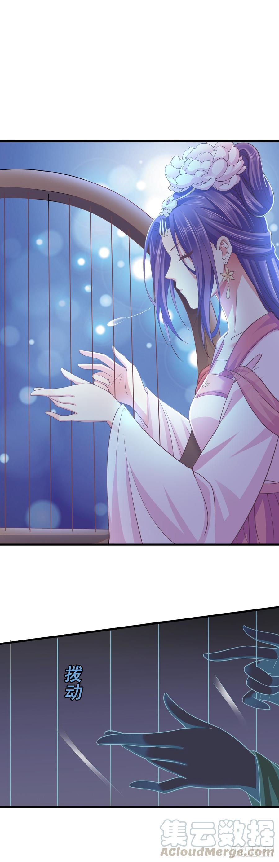 暴君试爱：妖后如此多娇 寒墨泽霸气护妻 第21页