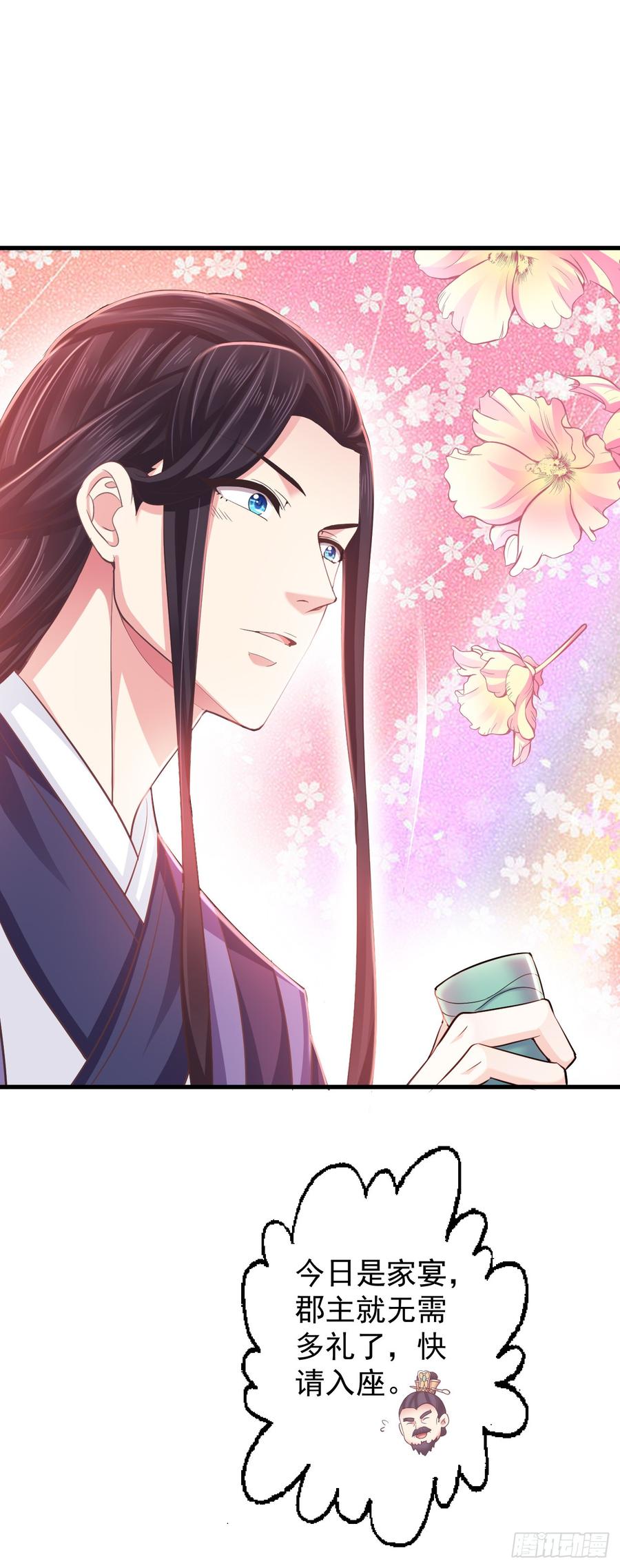 暴君试爱：妖后如此多娇 寒墨泽霸气护妻 第8页