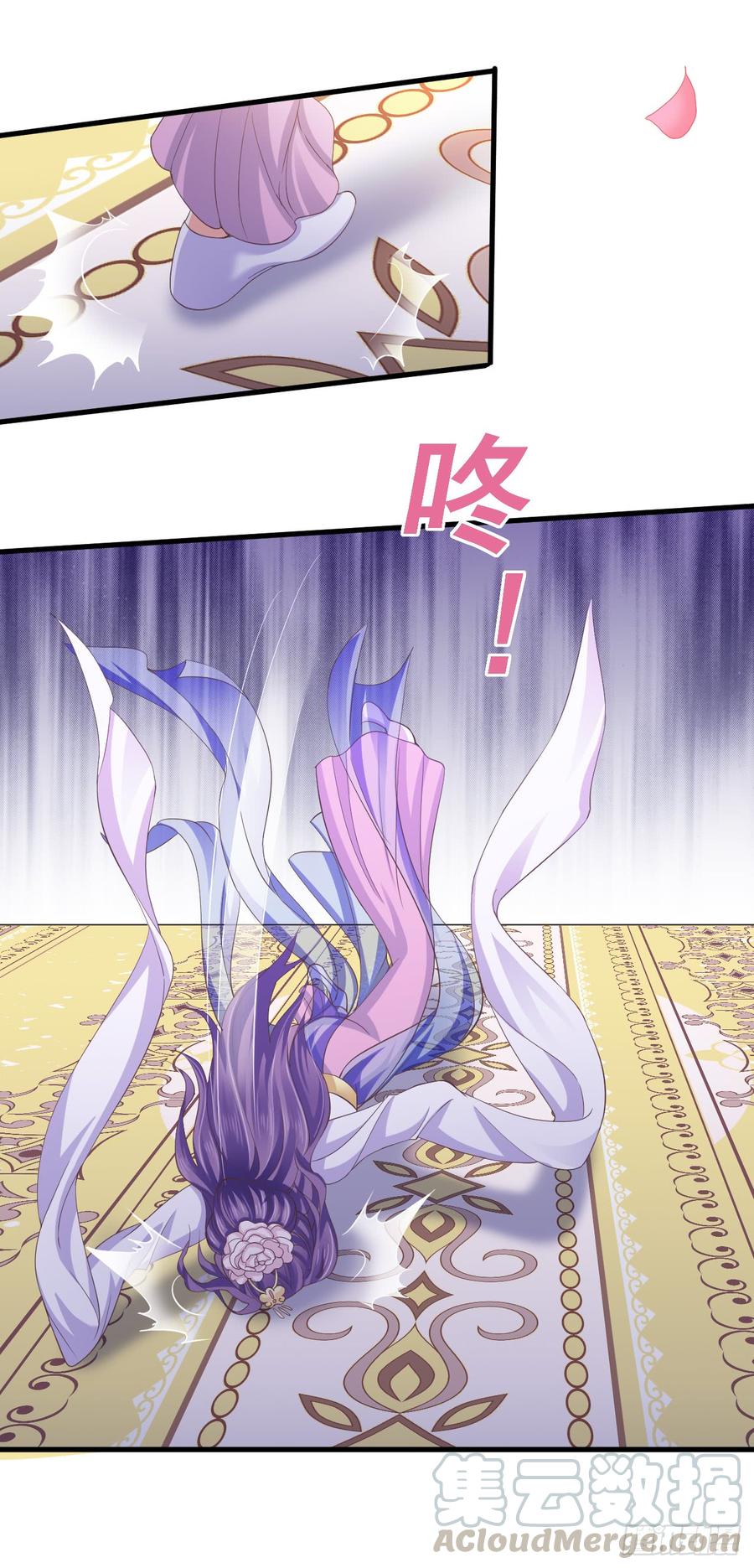 暴君试爱：妖后如此多娇 寒墨泽霸气护妻 第33页