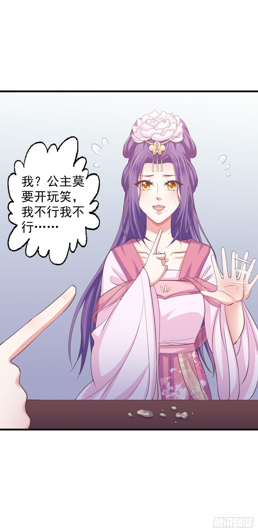 暴君试爱：妖后如此多娇 寒墨泽霸气护妻 第15页