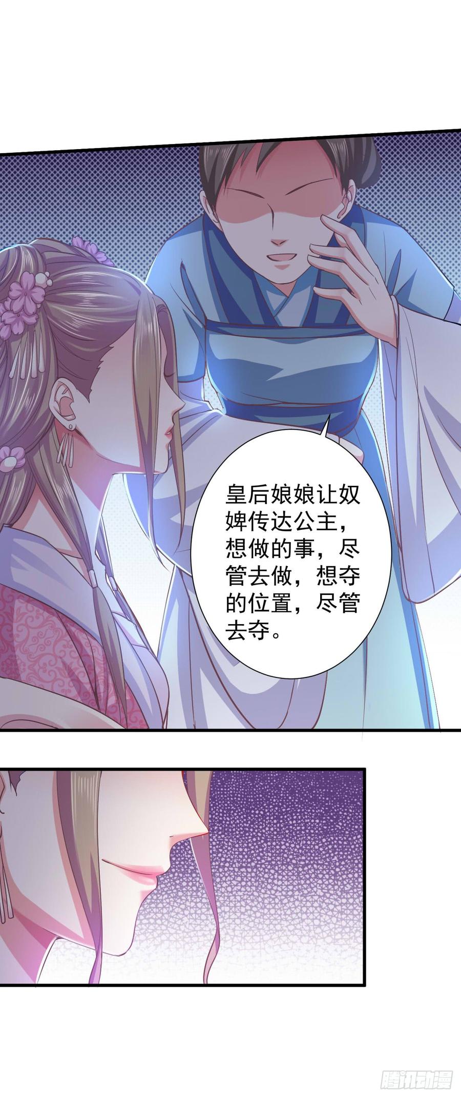 暴君试爱：妖后如此多娇 寒墨泽霸气护妻 第11页