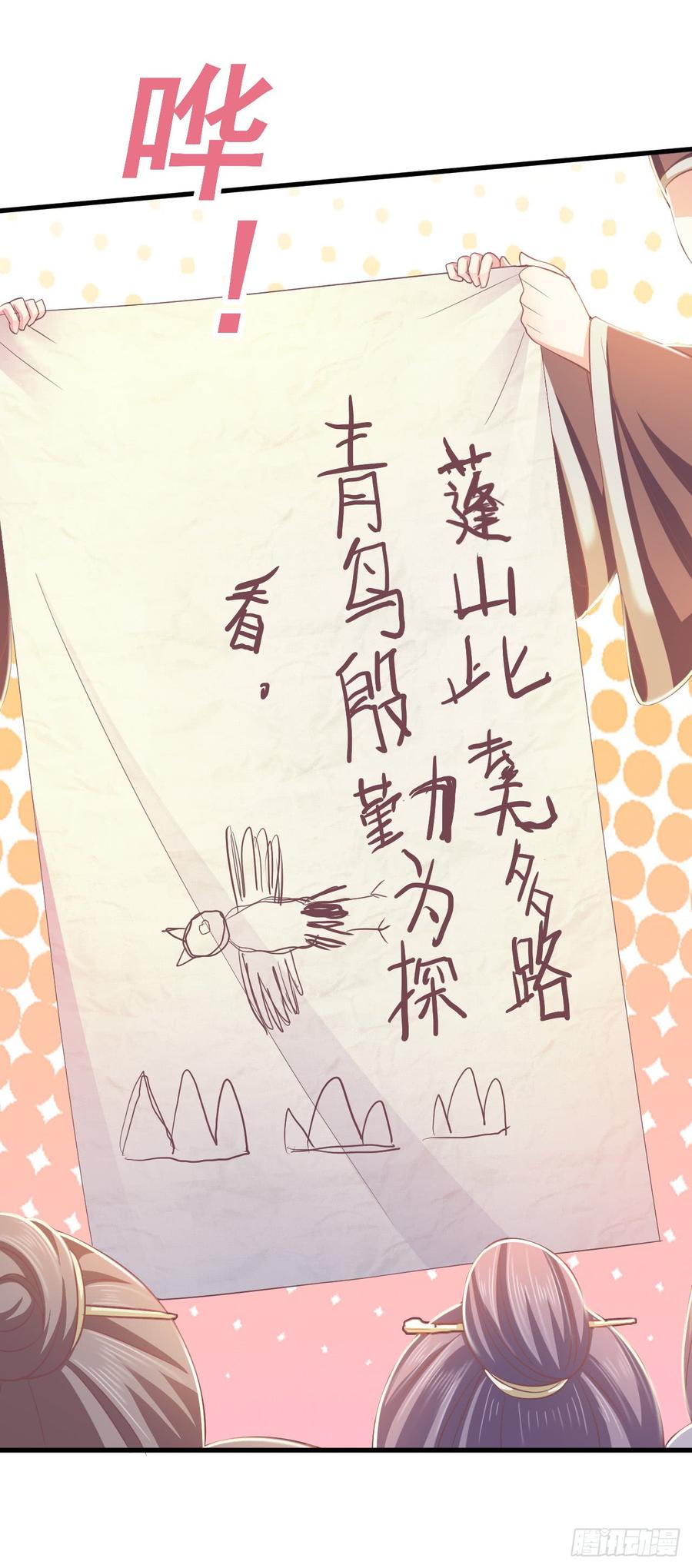 暴君试爱：妖后如此多娇 寒墨泽霸气护妻 第26页