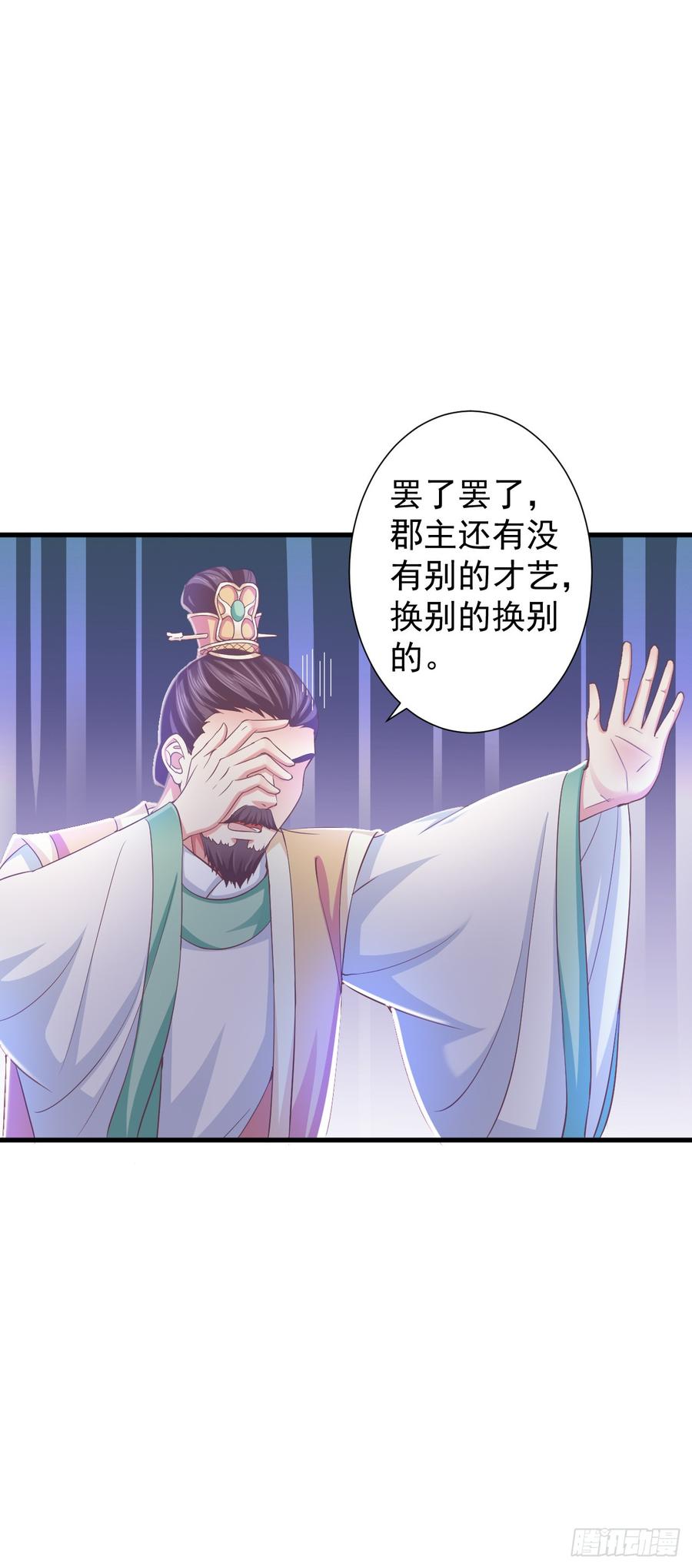 暴君试爱：妖后如此多娇 寒墨泽霸气护妻 第23页
