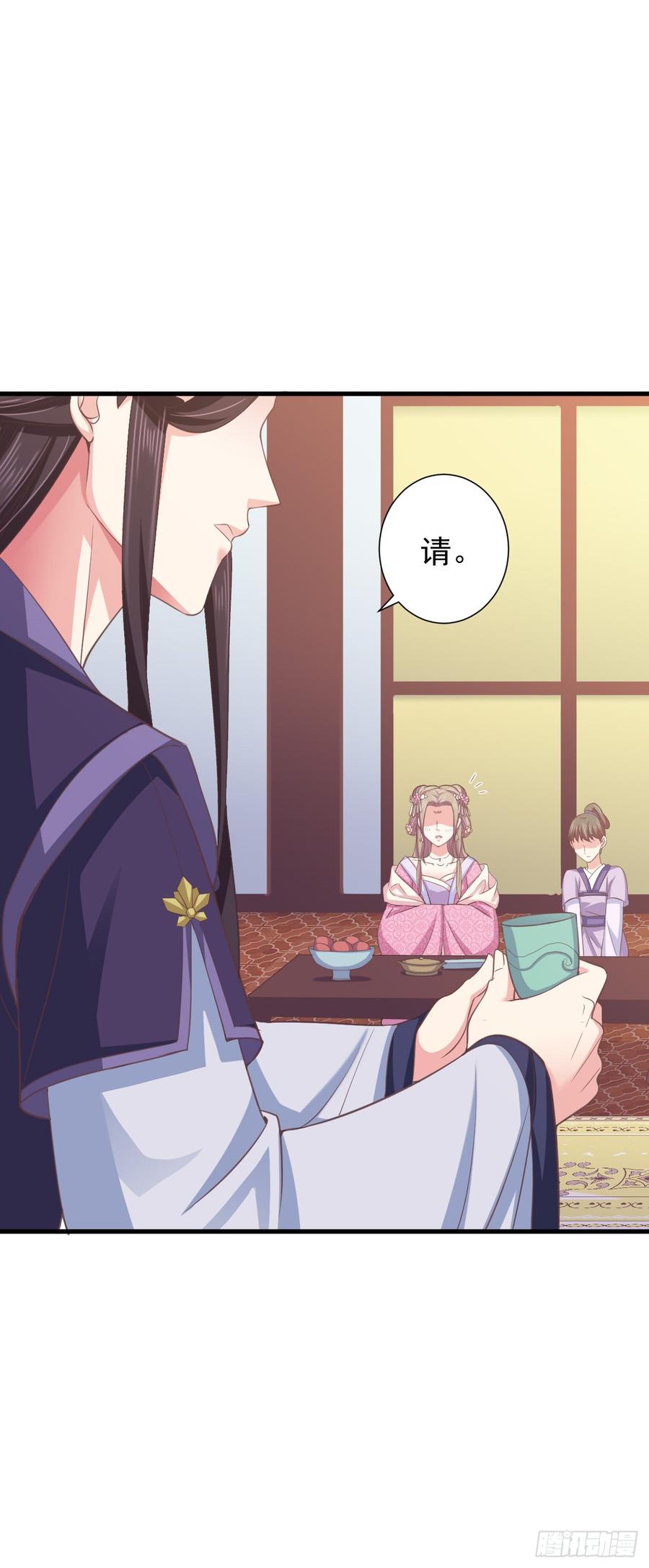 暴君试爱：妖后如此多娇 寒墨泽霸气护妻 第4页