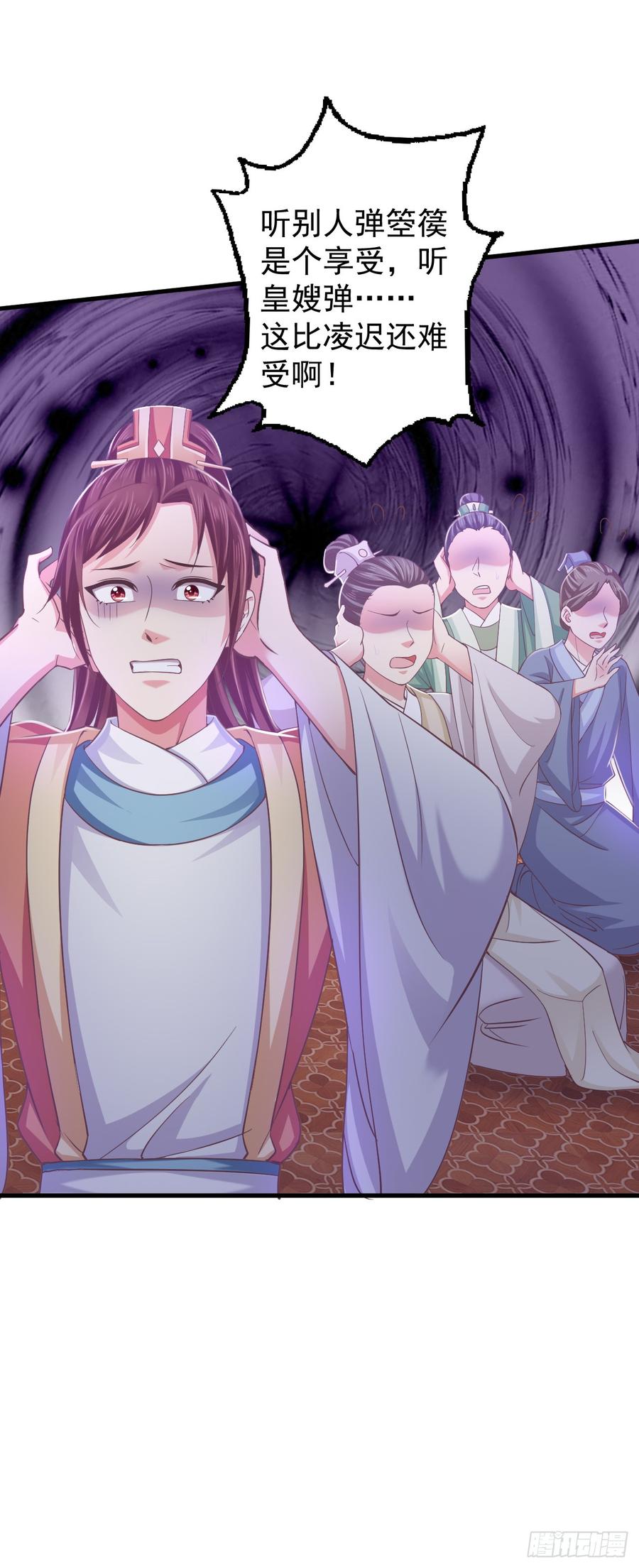 暴君试爱：妖后如此多娇 寒墨泽霸气护妻 第22页