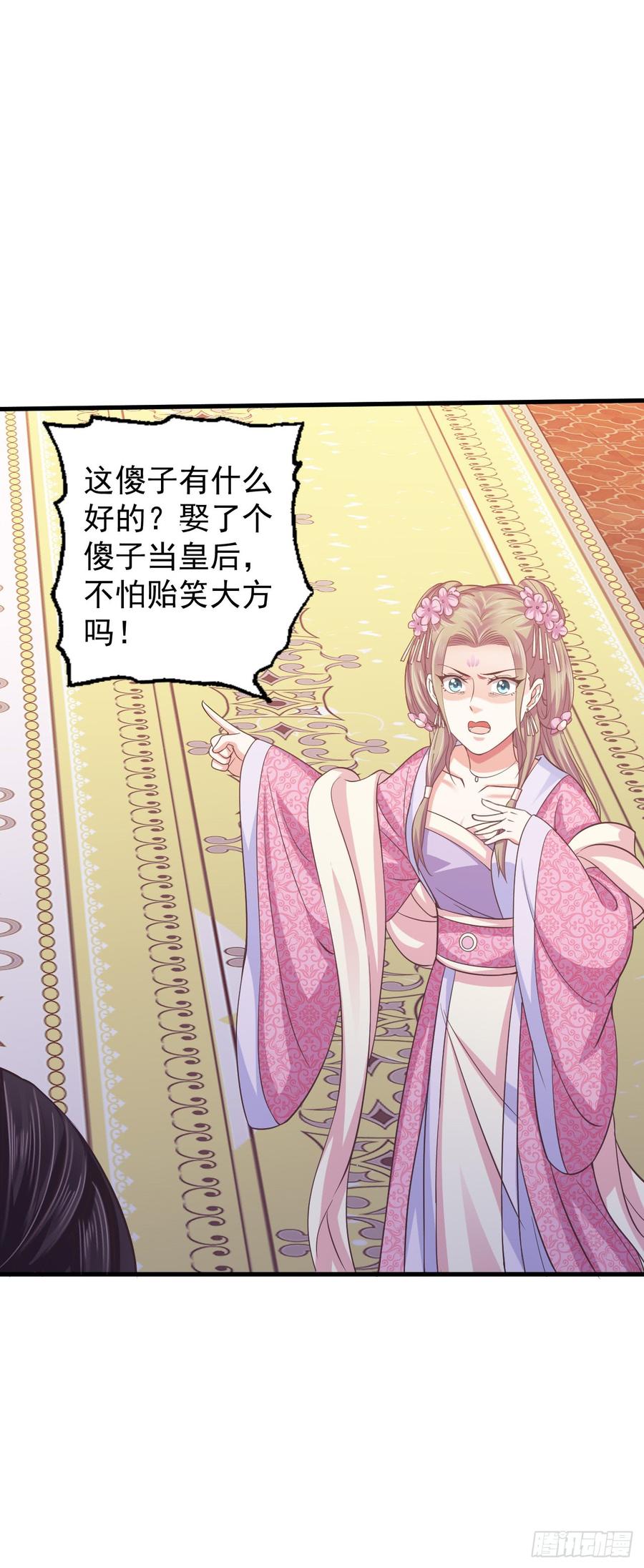 暴君试爱：妖后如此多娇 寒墨泽霸气护妻 第40页
