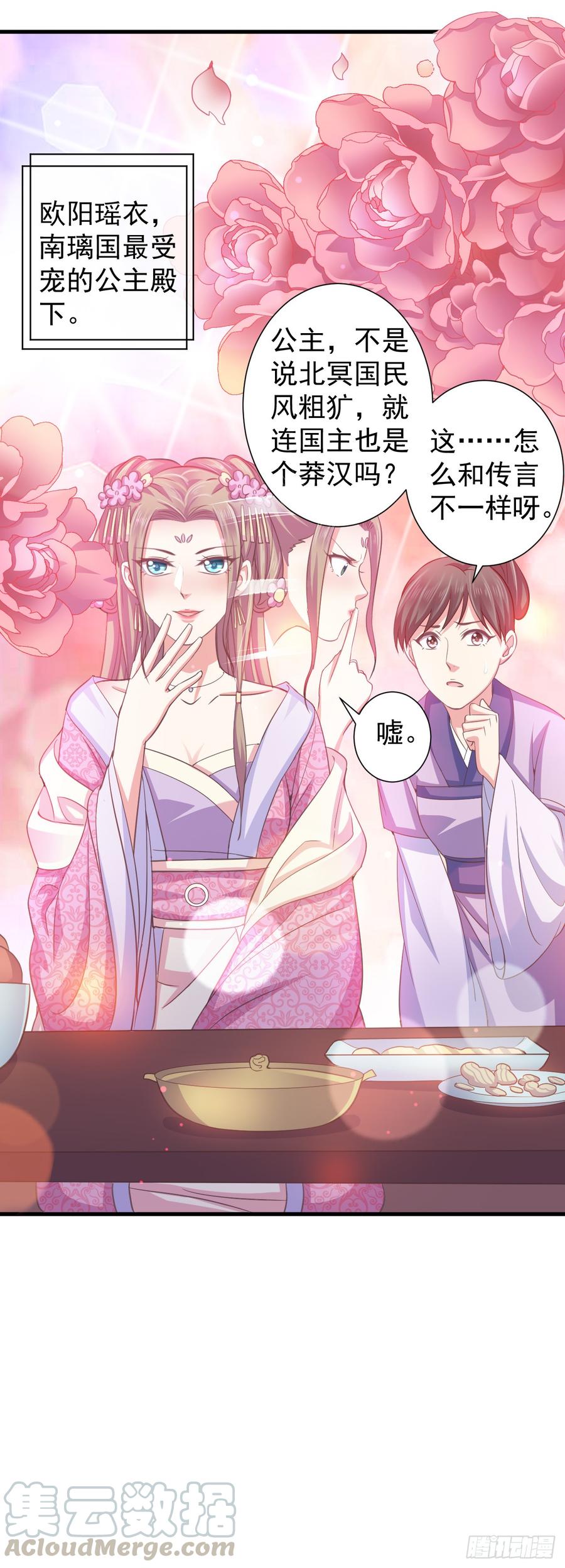 暴君试爱：妖后如此多娇 寒墨泽霸气护妻 第5页