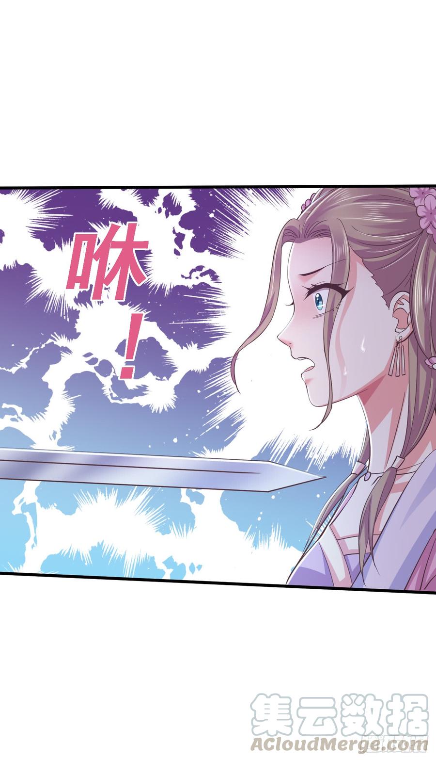 暴君试爱：妖后如此多娇 寒墨泽霸气护妻 第41页