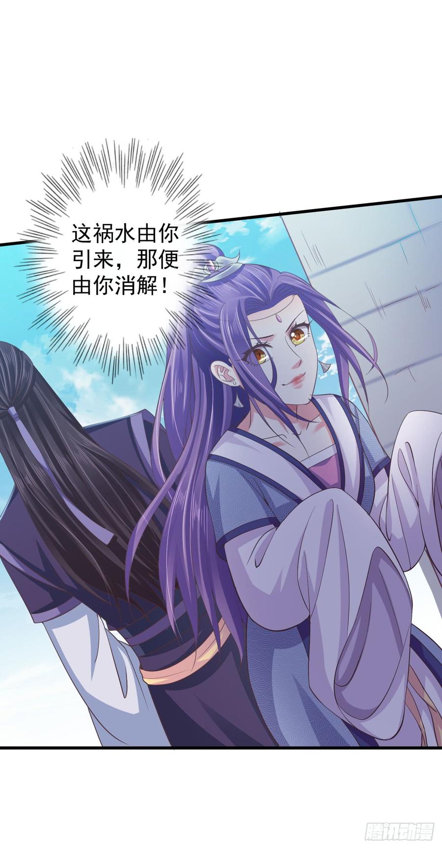 暴君试爱：妖后如此多娇 索吻 第16页