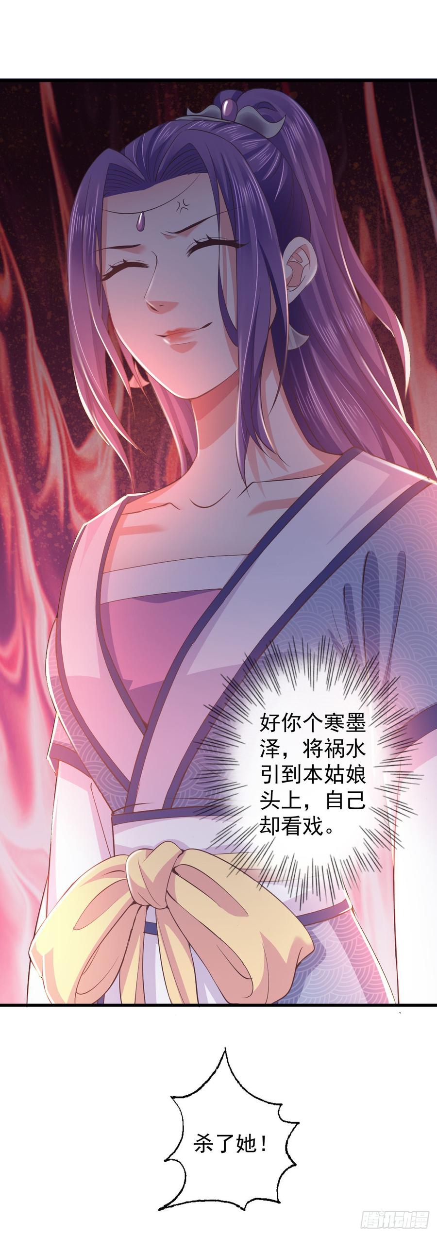 暴君试爱：妖后如此多娇 索吻 第12页