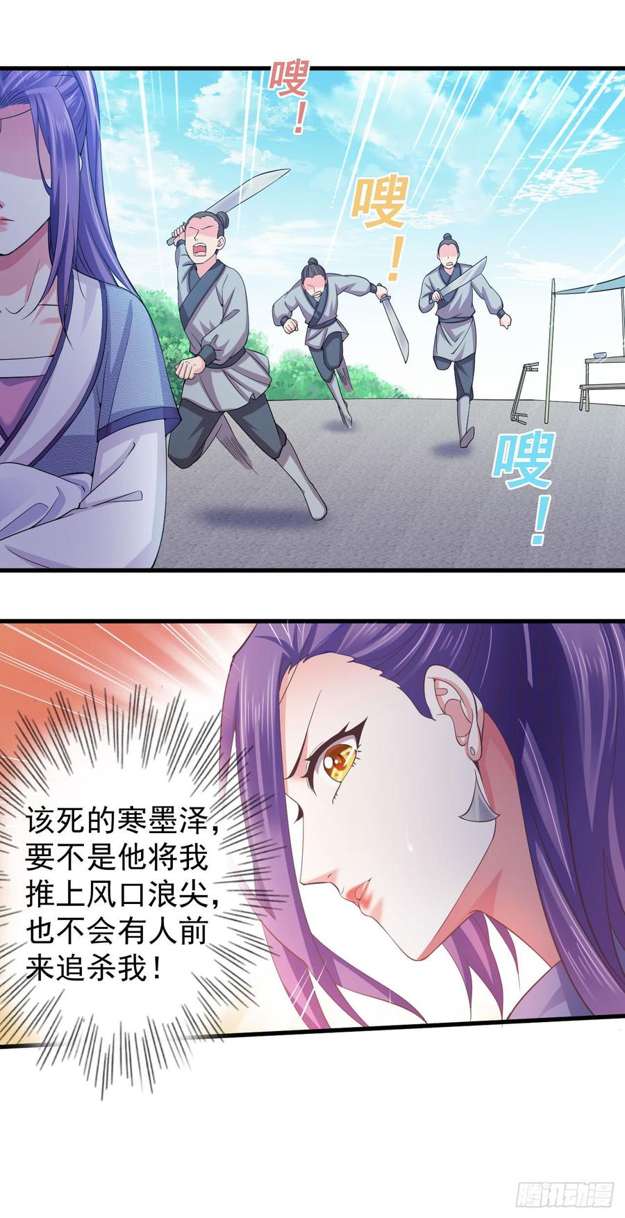 暴君试爱：妖后如此多娇 索吻 第8页