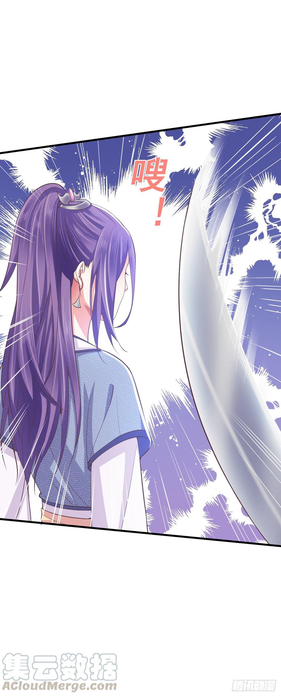 暴君试爱：妖后如此多娇 索吻 第13页
