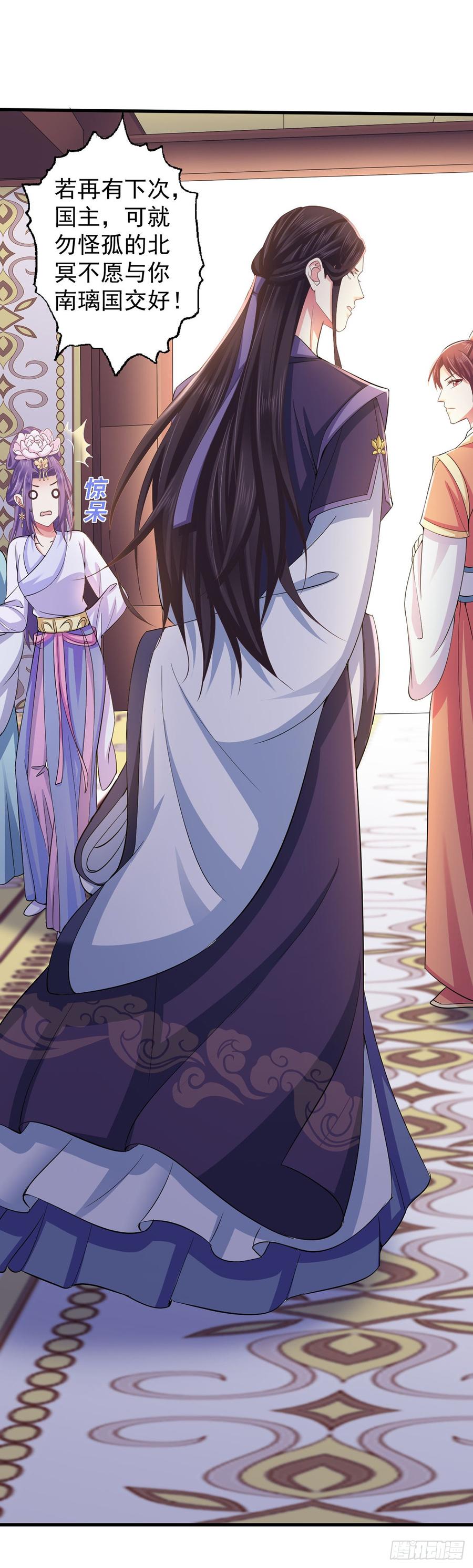 暴君试爱：妖后如此多娇 索吻 第3页