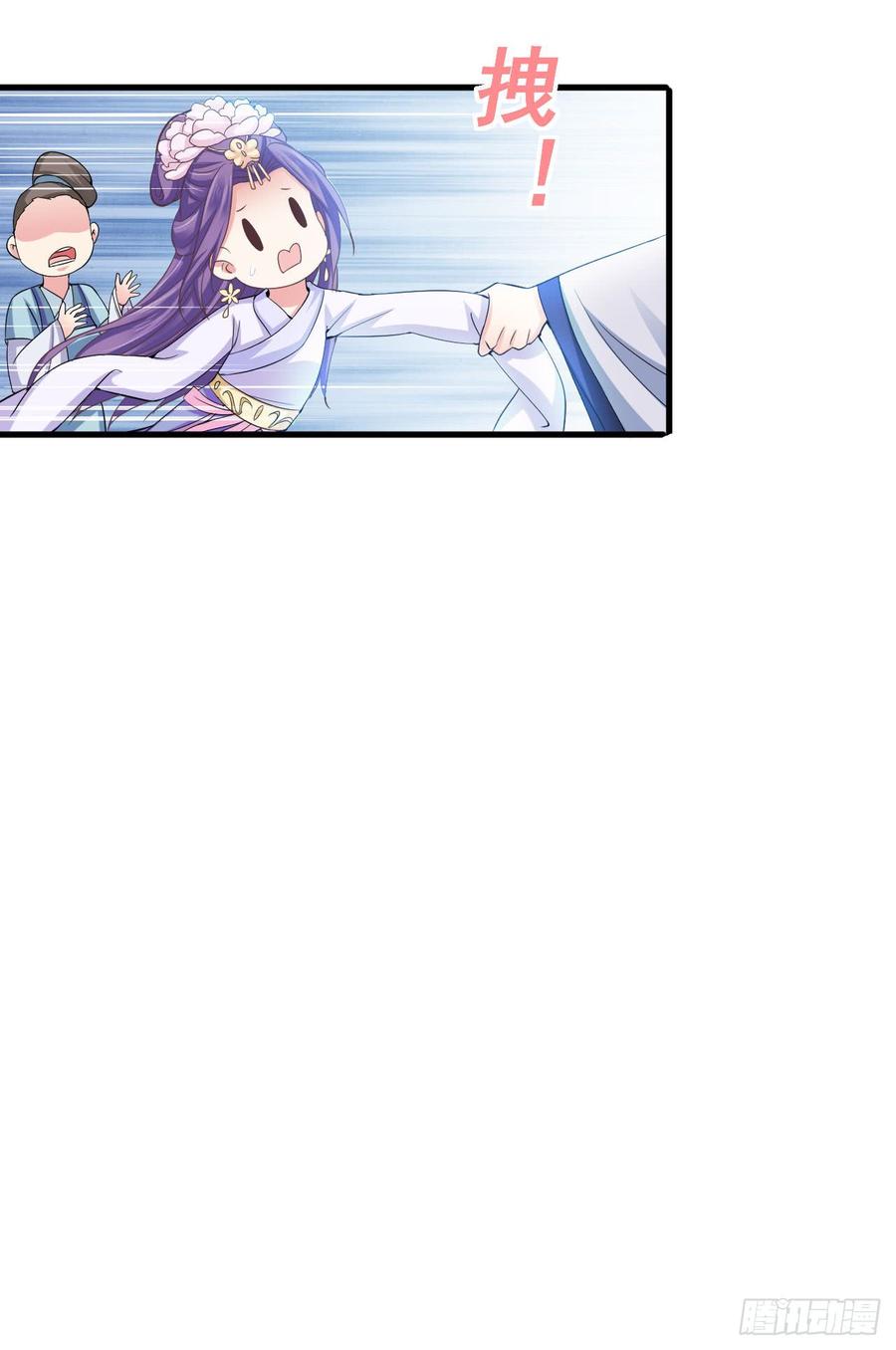 暴君试爱：妖后如此多娇 索吻 第4页
