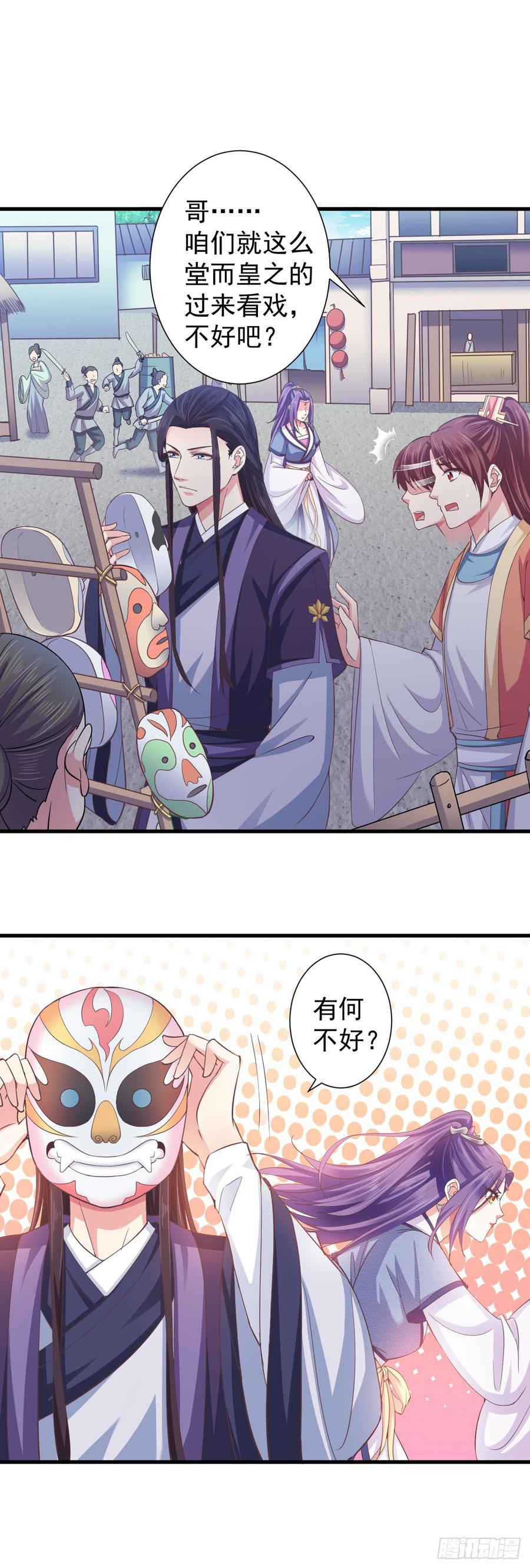 暴君试爱：妖后如此多娇 索吻 第10页