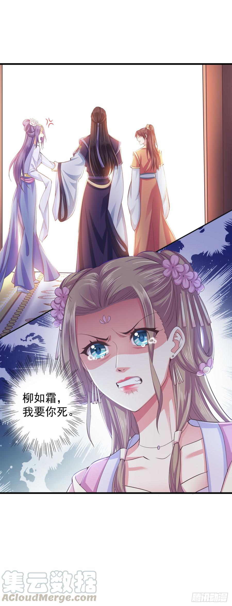 暴君试爱：妖后如此多娇 索吻 第5页
