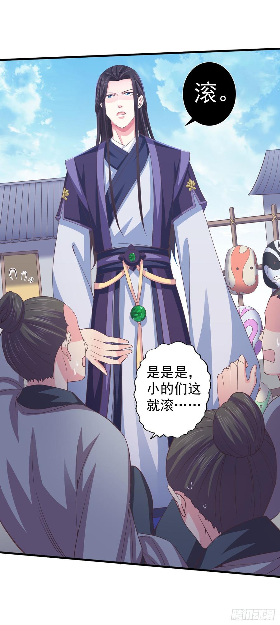 暴君试爱：妖后如此多娇 索吻 第18页