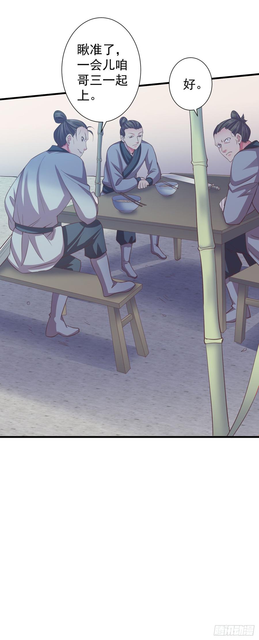 暴君试爱：妖后如此多娇 索吻 第7页