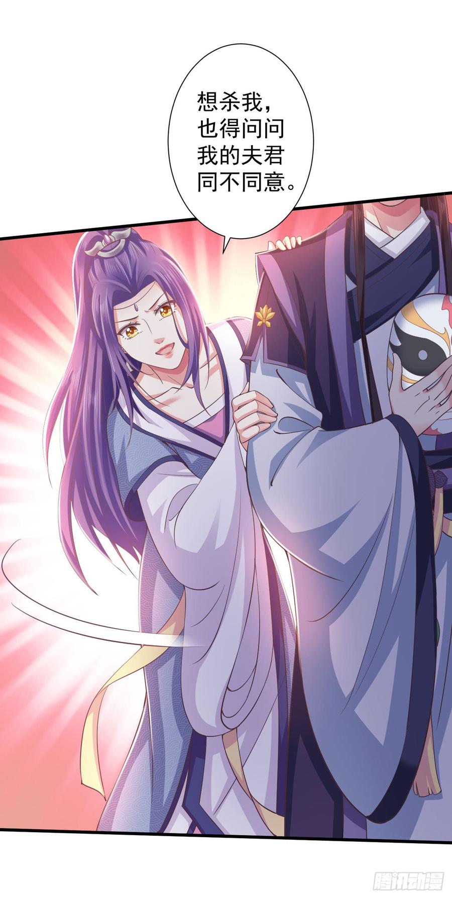 暴君试爱：妖后如此多娇 索吻 第14页