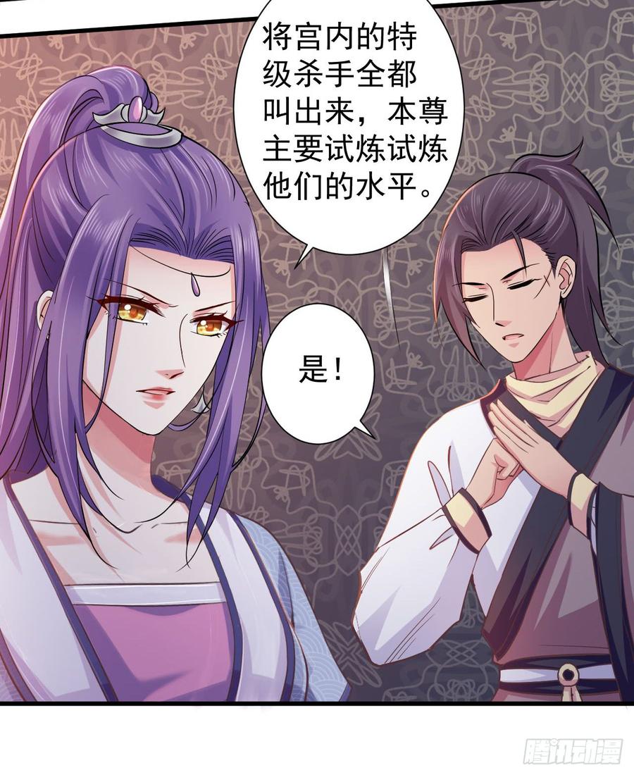 暴君试爱：妖后如此多娇 完爆杀手 第24页