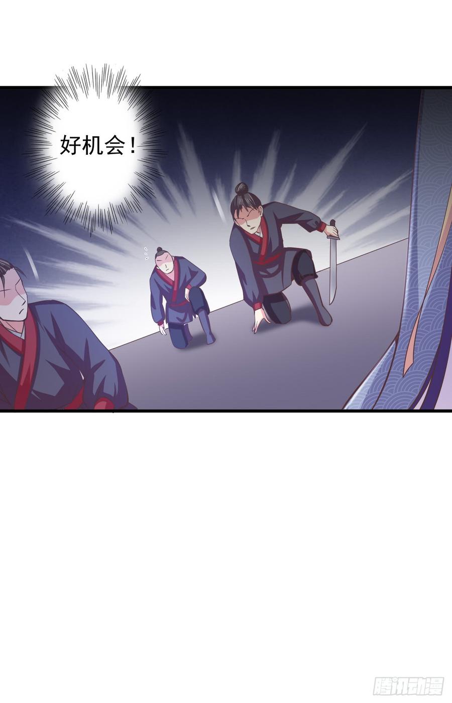 暴君试爱：妖后如此多娇 完爆杀手 第34页