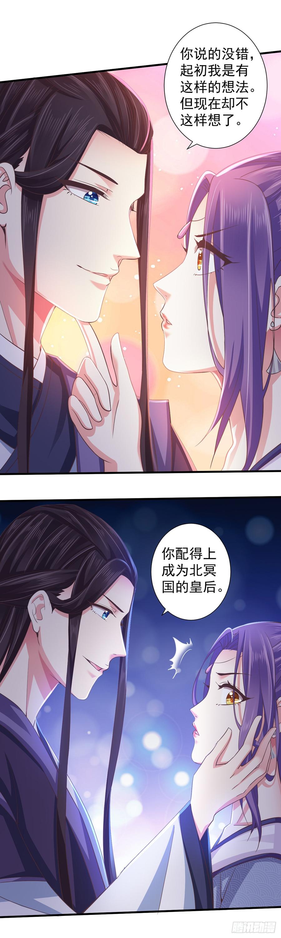 暴君试爱：妖后如此多娇 完爆杀手 第6页