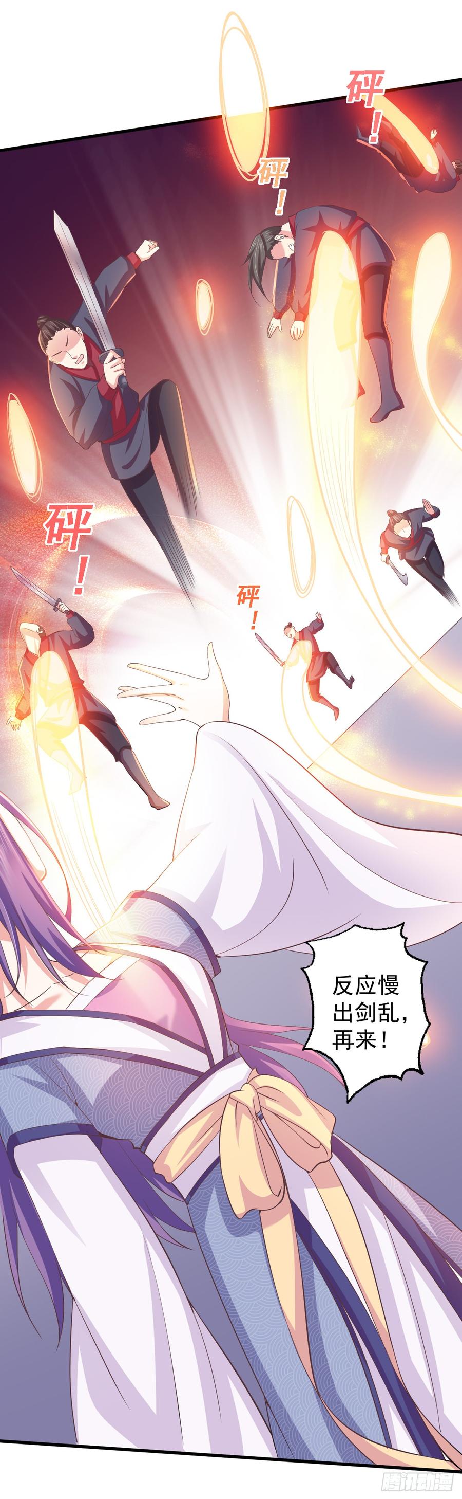 暴君试爱：妖后如此多娇 完爆杀手 第28页