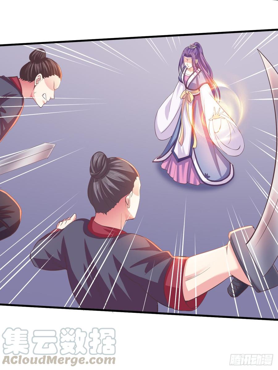 暴君试爱：妖后如此多娇 完爆杀手 第29页