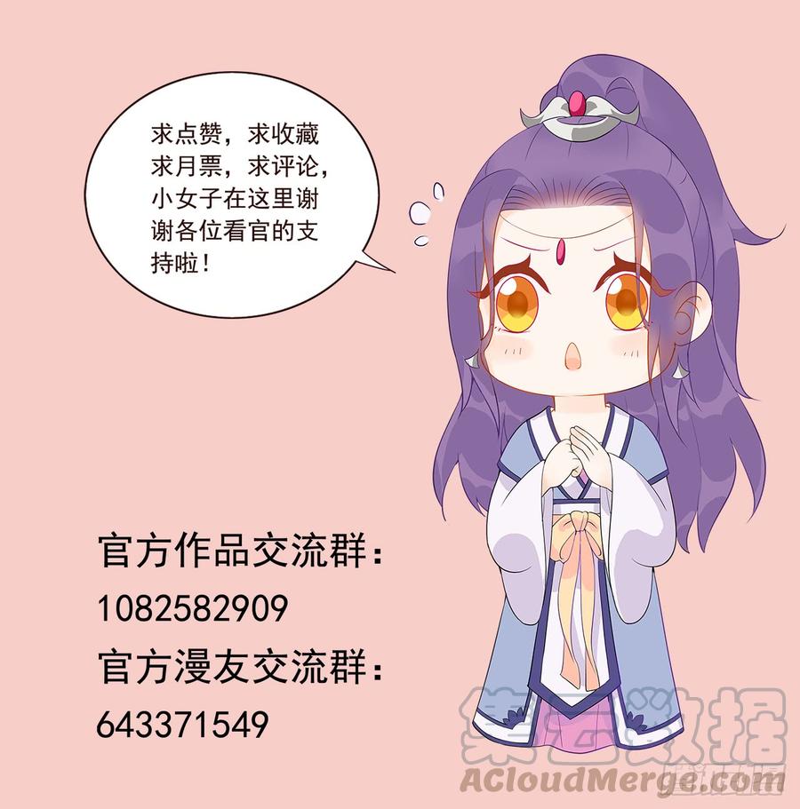 暴君试爱：妖后如此多娇 完爆杀手 第37页