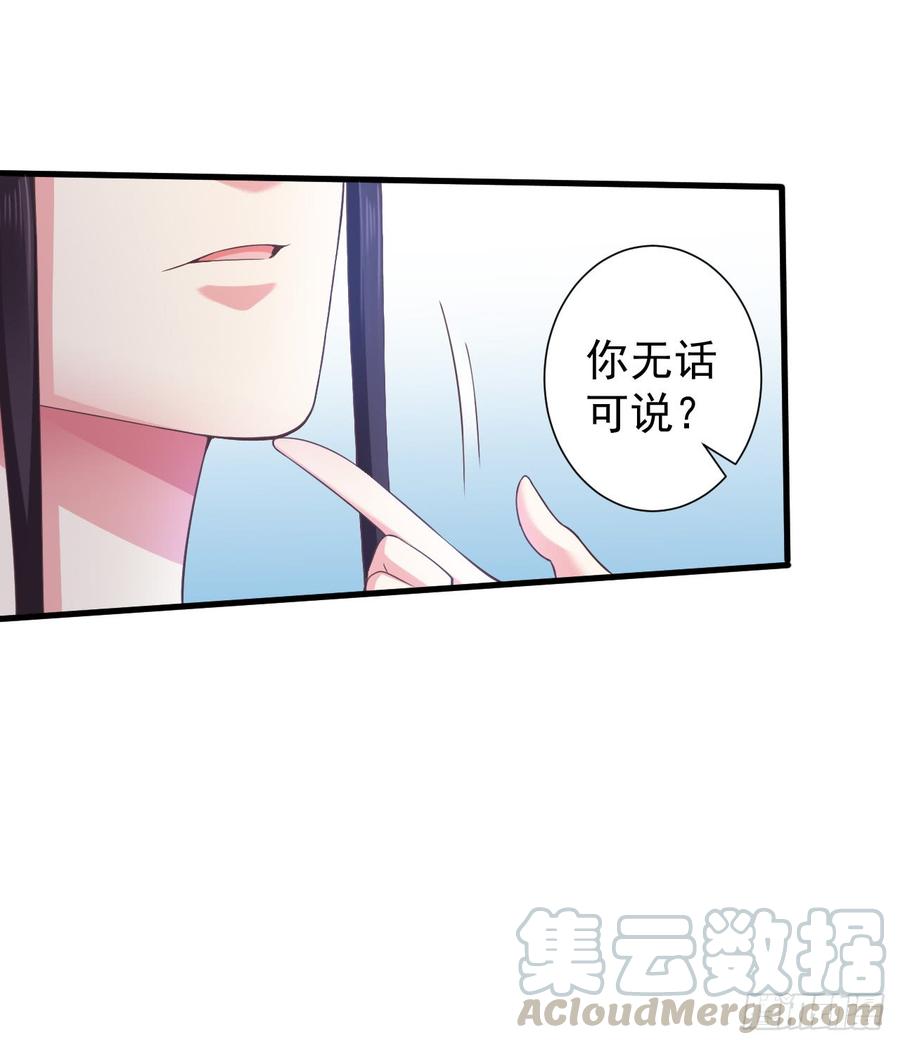 暴君试爱：妖后如此多娇 完爆杀手 第5页