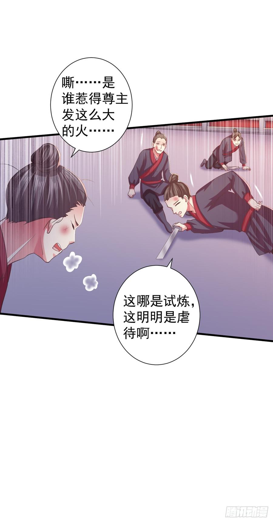 暴君试爱：妖后如此多娇 完爆杀手 第32页