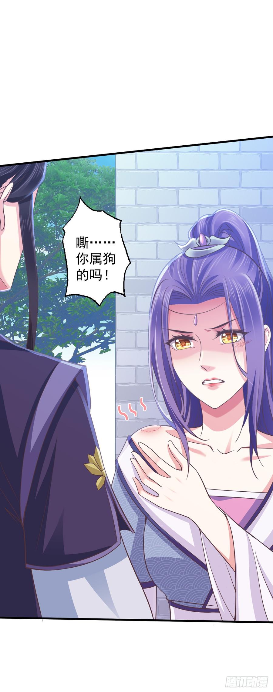暴君试爱：妖后如此多娇 完爆杀手 第14页